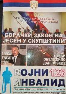 Војни инвалид 126