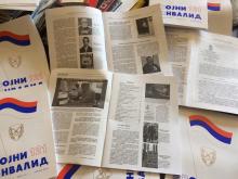 Војни инвалид број 121