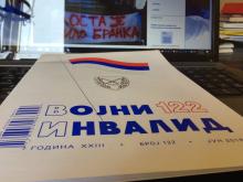 ВОЈНИ ИНВАЛИД 122