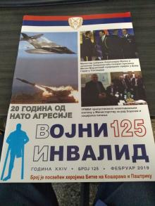 Војни инвалид 125